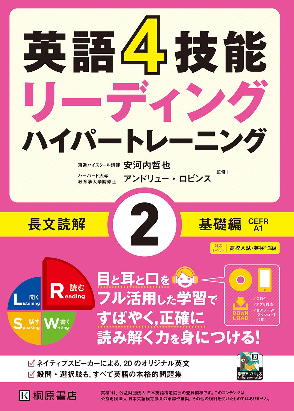 ハイパー長文読解with LESSON BOOK REVIEW～パーフェクトル… ハイパー長文読解 | 山下りょうとく |本 | 通販 | Amazon